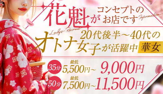 ＹＥＳグループ華女