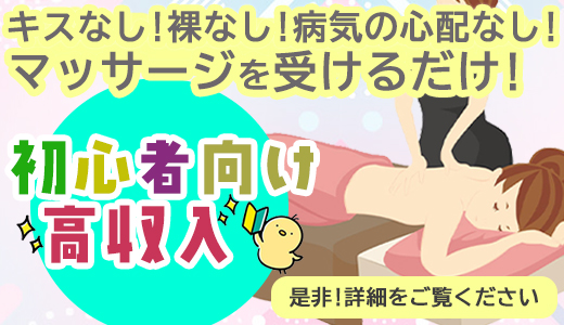 魅惑のマッサージルーム