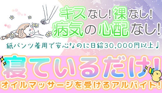魅惑のマッサージルーム