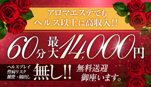 アロマファンタジー高輪