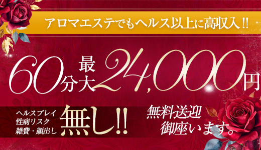 アロマファンタジー高輪