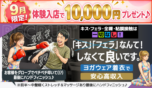 ドクトルストレッチ