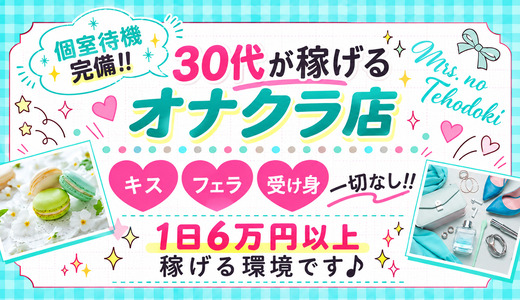 ミセスの手ほどき