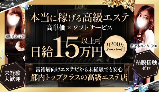 ザイオン 会員制アロマエステ