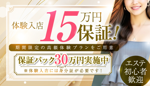 横浜アロマプリンセス(ユメオト)