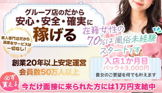 出会い系人妻ネットワーク 渋谷～目黒編