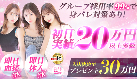 ウルトラセレクション