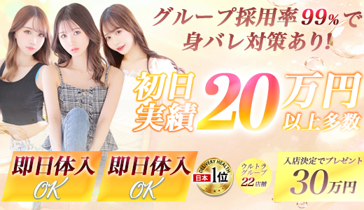 ウルトラセレクション