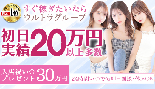 ウルトラセレクション