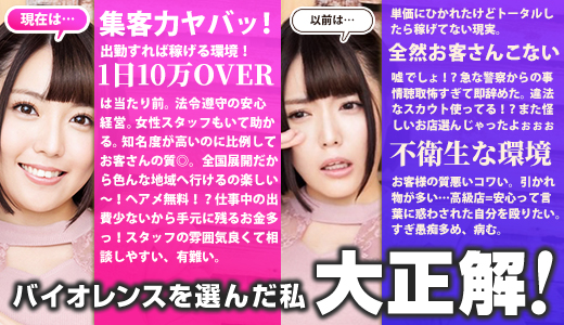バイオレンス