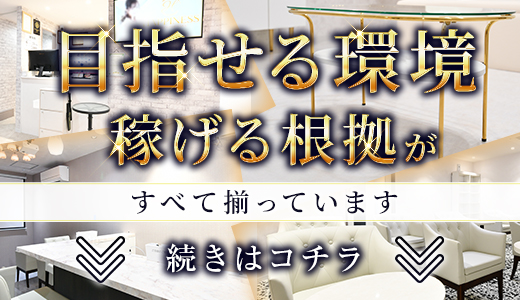 ハピネス東京吉原店