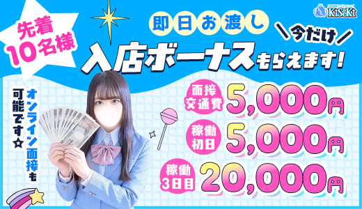 川崎制服アイドルソープ KiSeKi