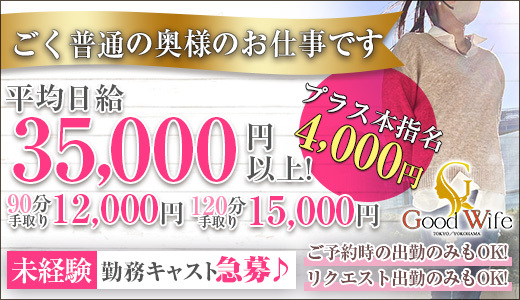 グッドワイフ 横浜・東京