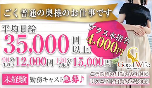 グッドワイフ 横浜・東京