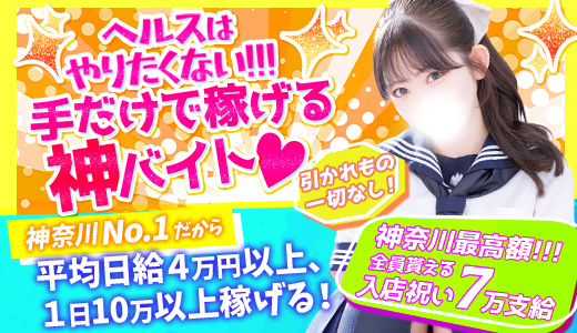 ハンドdeフィーリングin横浜（FG系列）