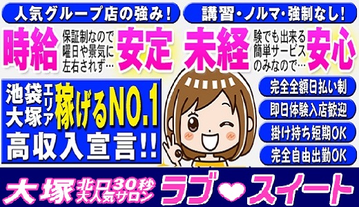 ラブスイート