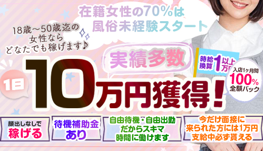 出会い系人妻ネットワーク　上野～大塚編