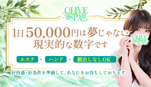 OLIVE SPA