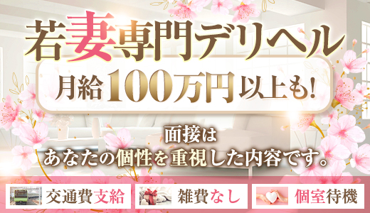 若妻淫乱倶楽部古河店