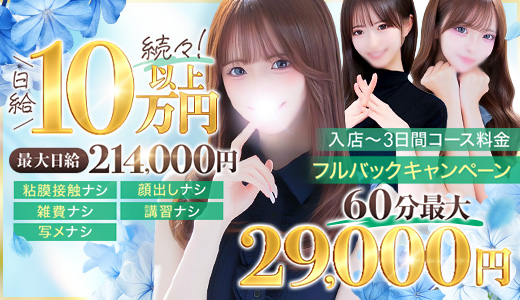 しろうと娘本店