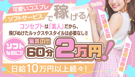しろうと娘in秋葉原