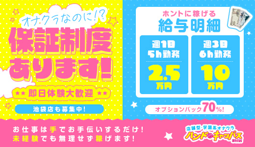 ハンドキャンパス新宿