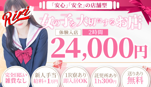 Riri ～リリ～