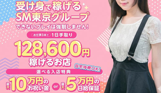 SM東京五反田店