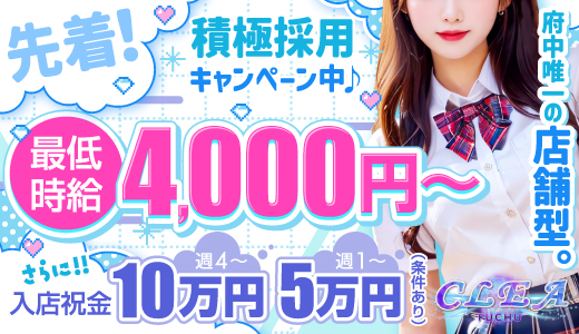 CLEA(クレア)
