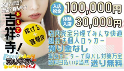 Everyday　サマーサマー