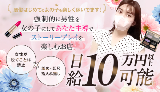 女装コンシェルジュ