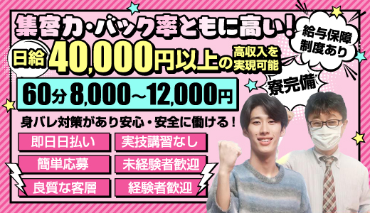 即イキ淫乱倶楽部宇都宮店