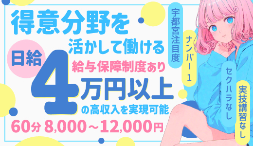 即イキ淫乱倶楽部小山店