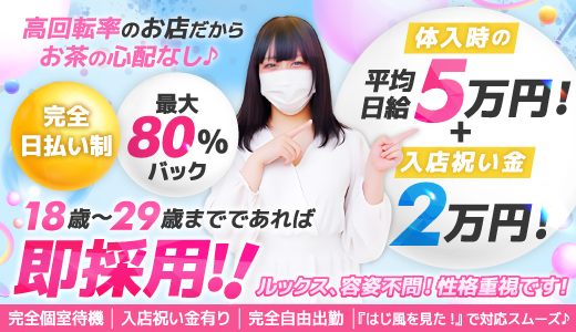 鶯谷スピン