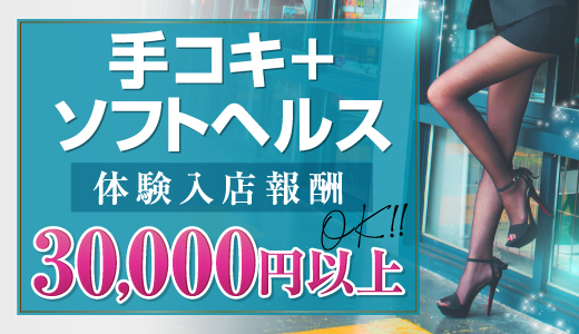 パンスト熟女はいやらしい 大久保店