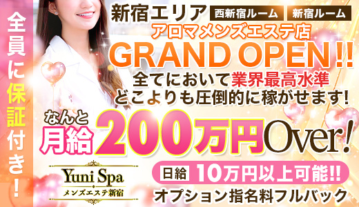 Yuni Spa～ユニスパ～