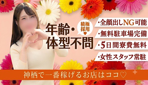神栖人妻花壇
