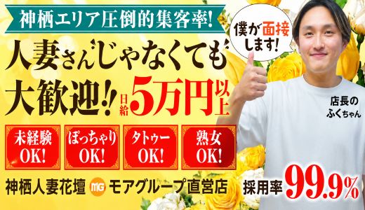 神栖人妻花壇