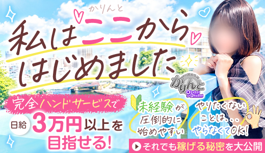 大久保かりんと