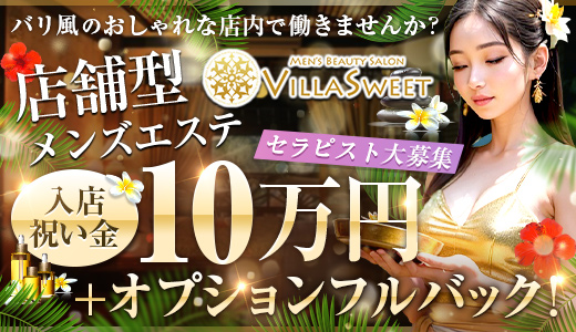 ヴィラスイート 新宿