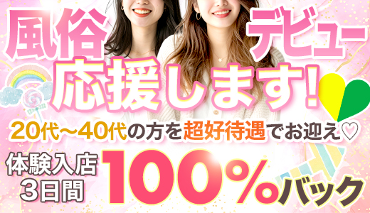 デリ妻スポット