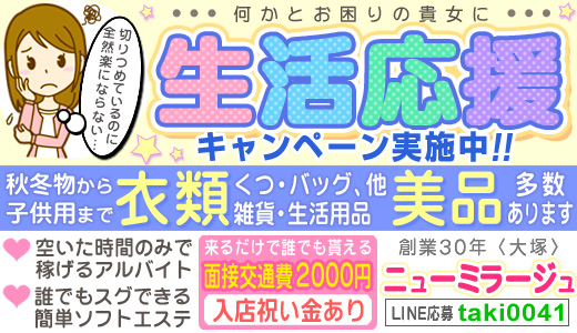 ニューミラージュ