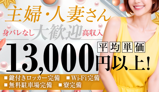 人妻洗体倶楽部