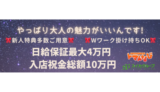 トマトなび