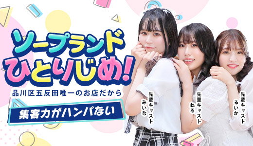 ハピネス東京