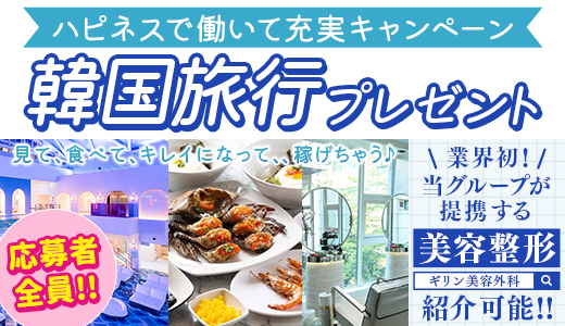 ハピネス＆ドリーム
