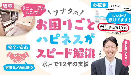 ハピネス＆ドリーム