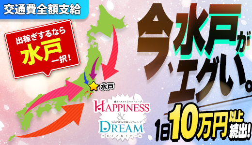 ハピネス＆ドリーム