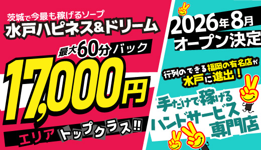 ハピネス＆ドリーム