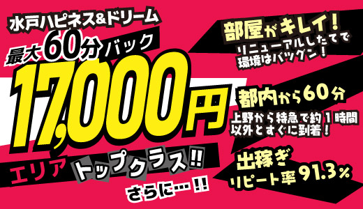ハピネス＆ドリーム